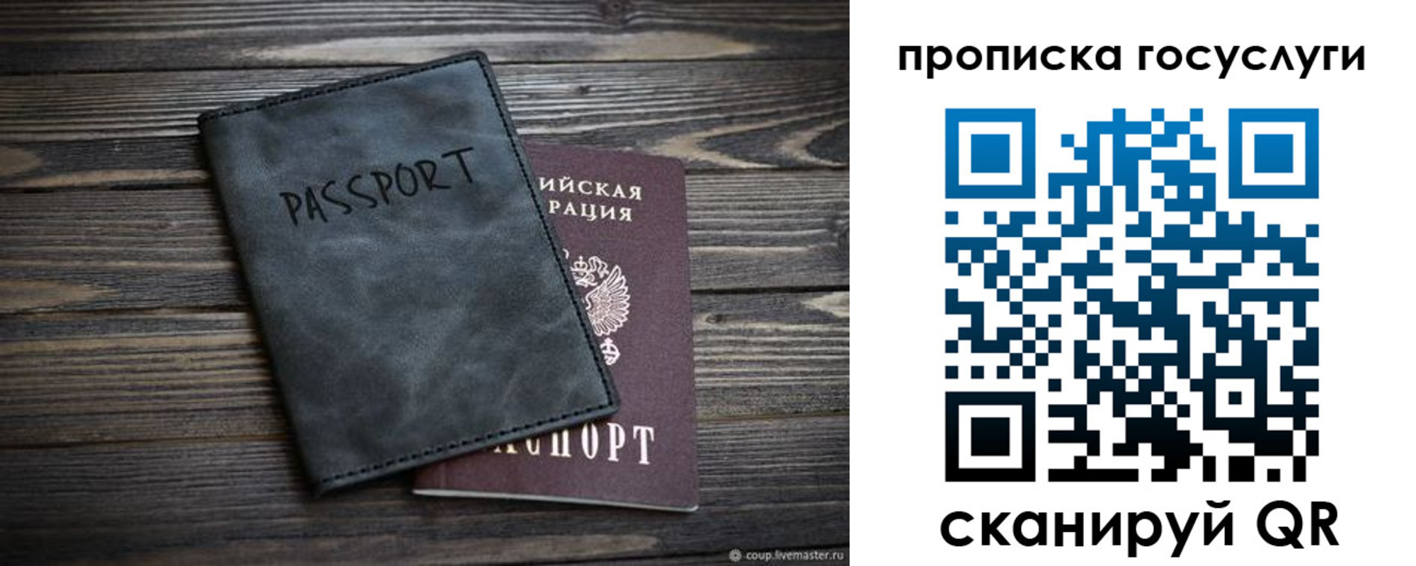 временная регистрация для школы в Кинеле