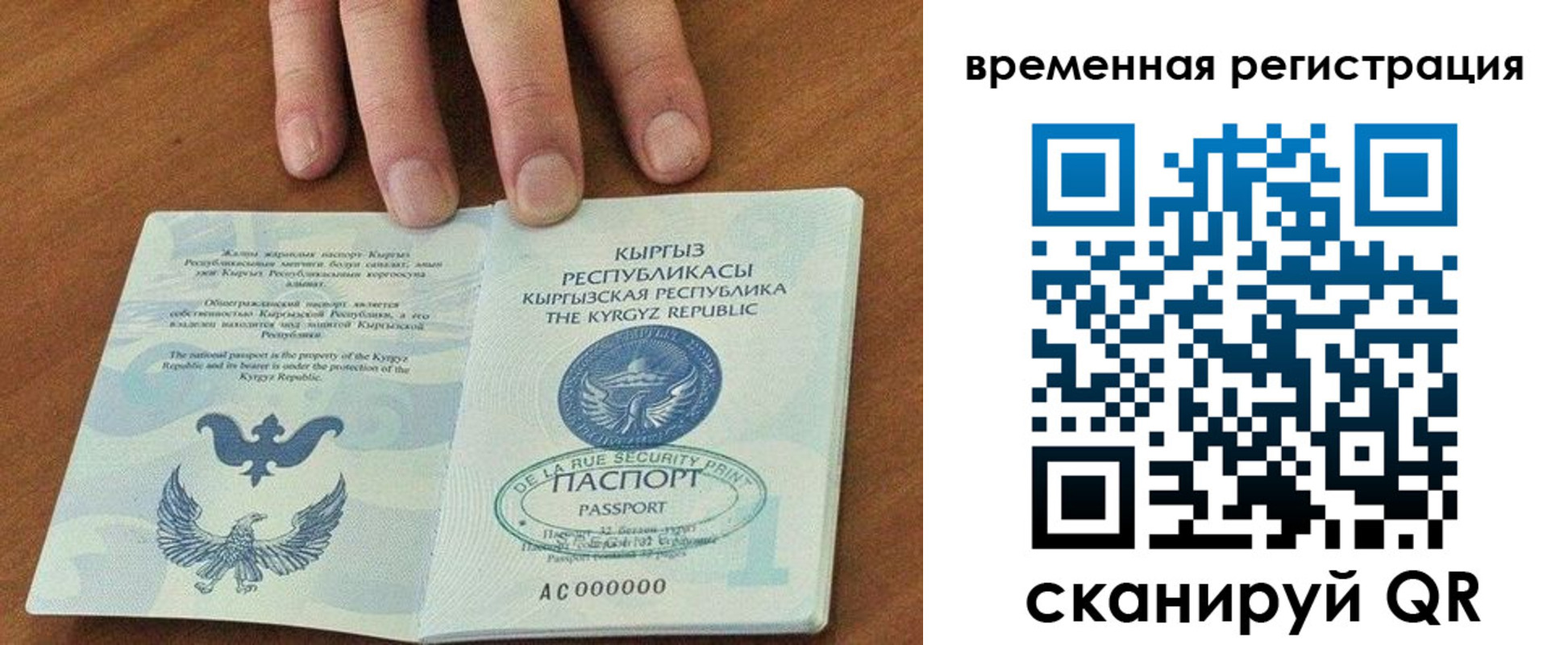 где прописаться в Кинеле