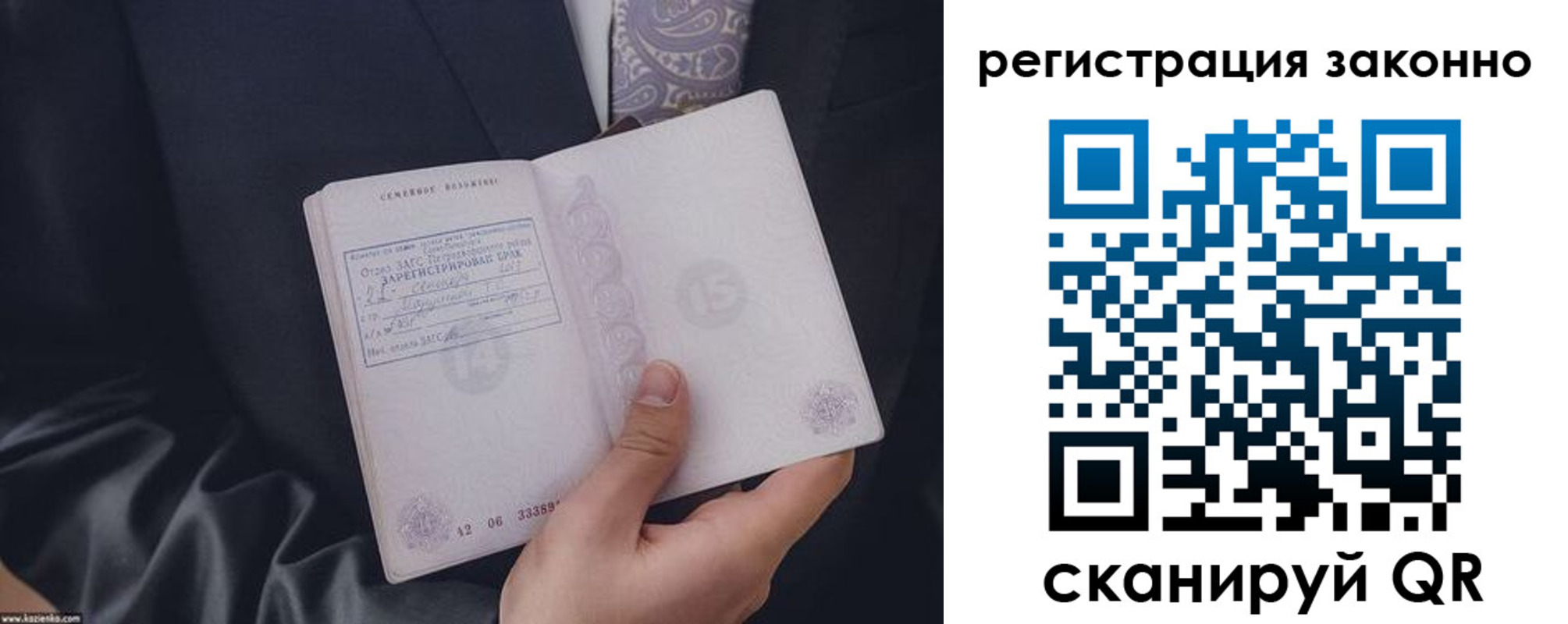 регистрация в Кинеле
