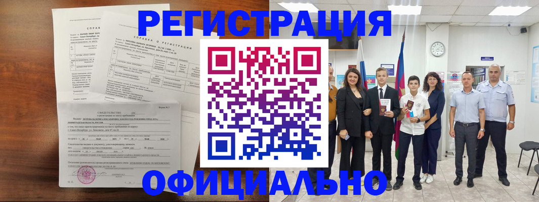 временная регистрация госуслуги в Кинеле