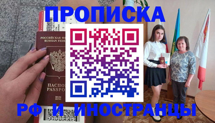 регистрация в Кинеле