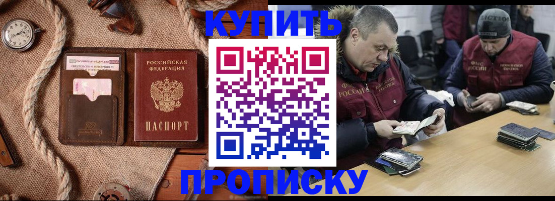 прописка иностранных граждан в Кинеле