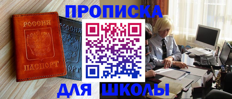 миграционный учет в Кинеле